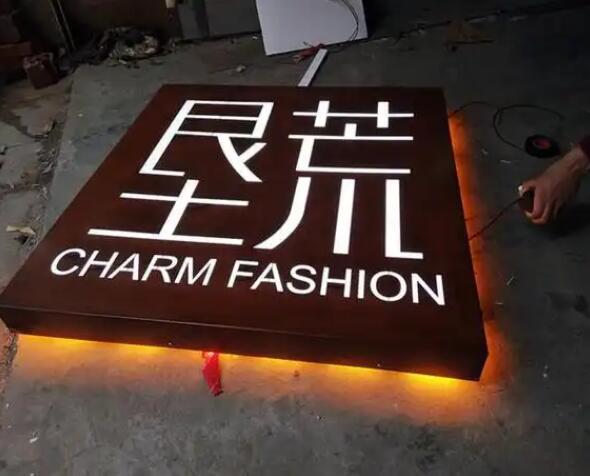肥西耐候钢板灯箱