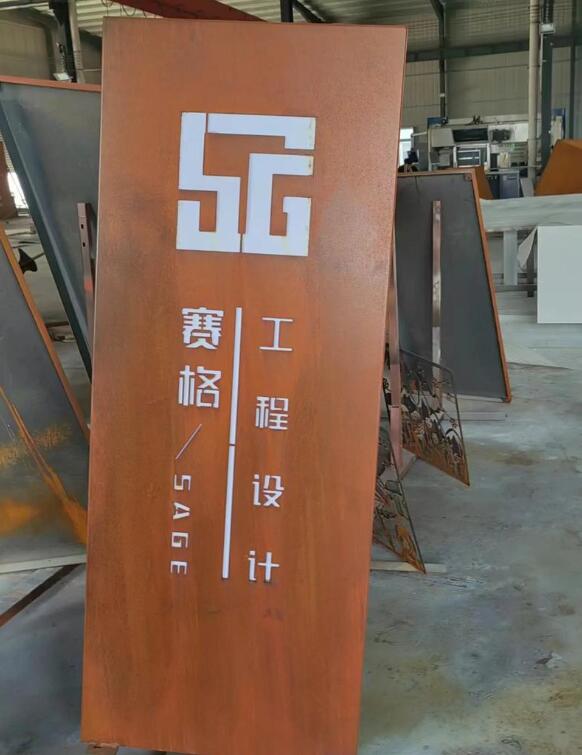肥西锈钢板招牌